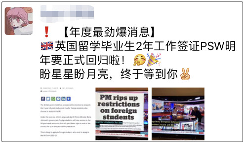 英国又传来重镑消息，将正式恢复PSW签证!