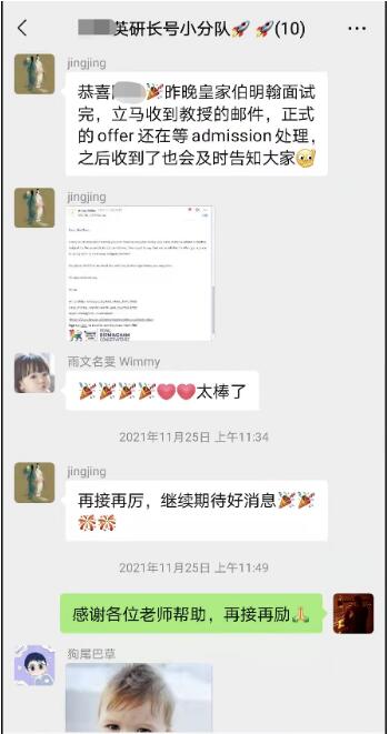 刚刚得知被英国伯明翰音乐学院录取
