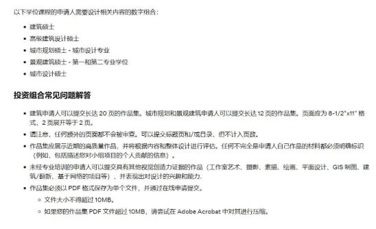 加州大学伯克利分校建筑类研究生作品集要求