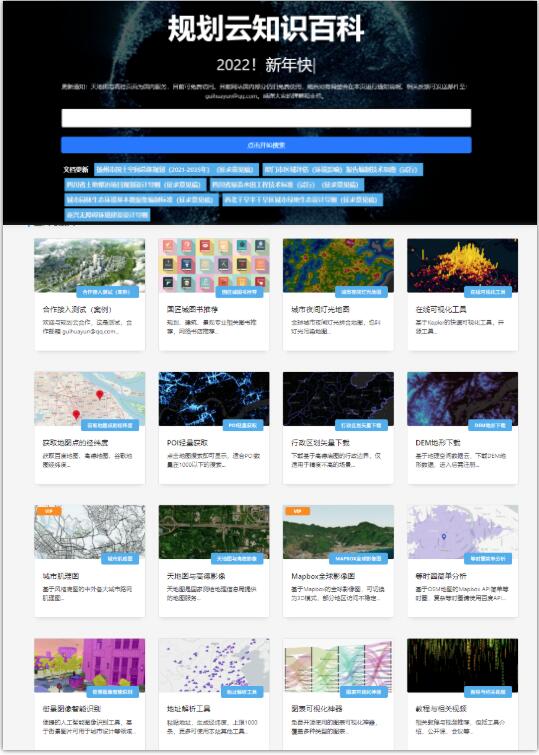 建筑区位分析图怎么做？10个高清地图网站